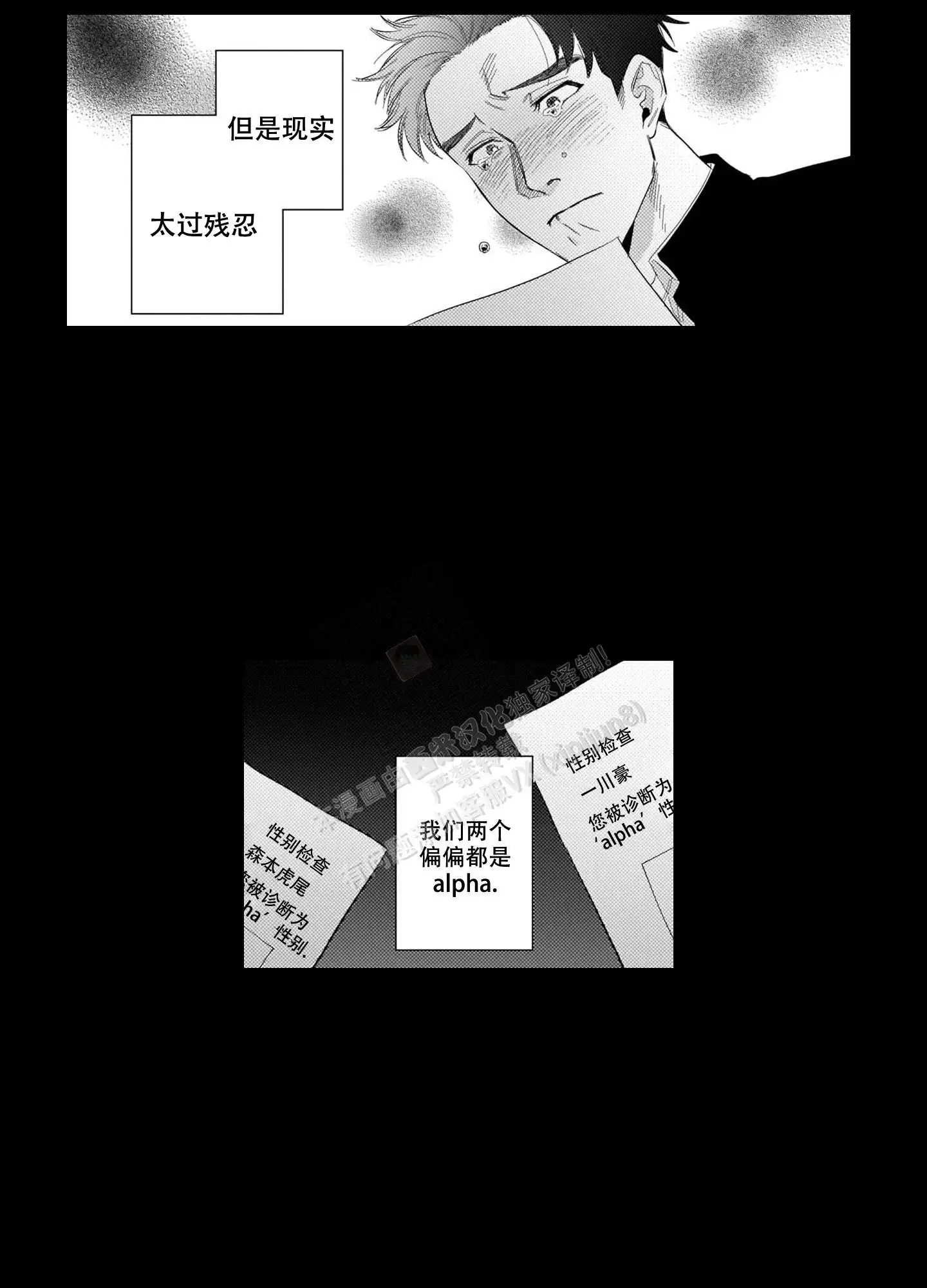 第24话13