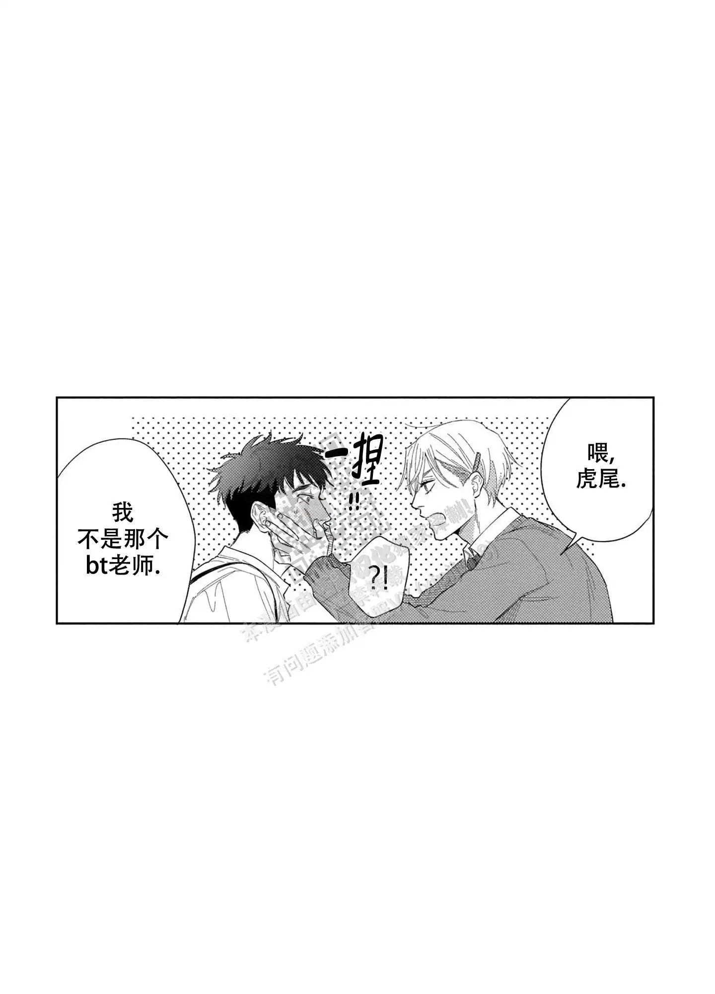 第25话8