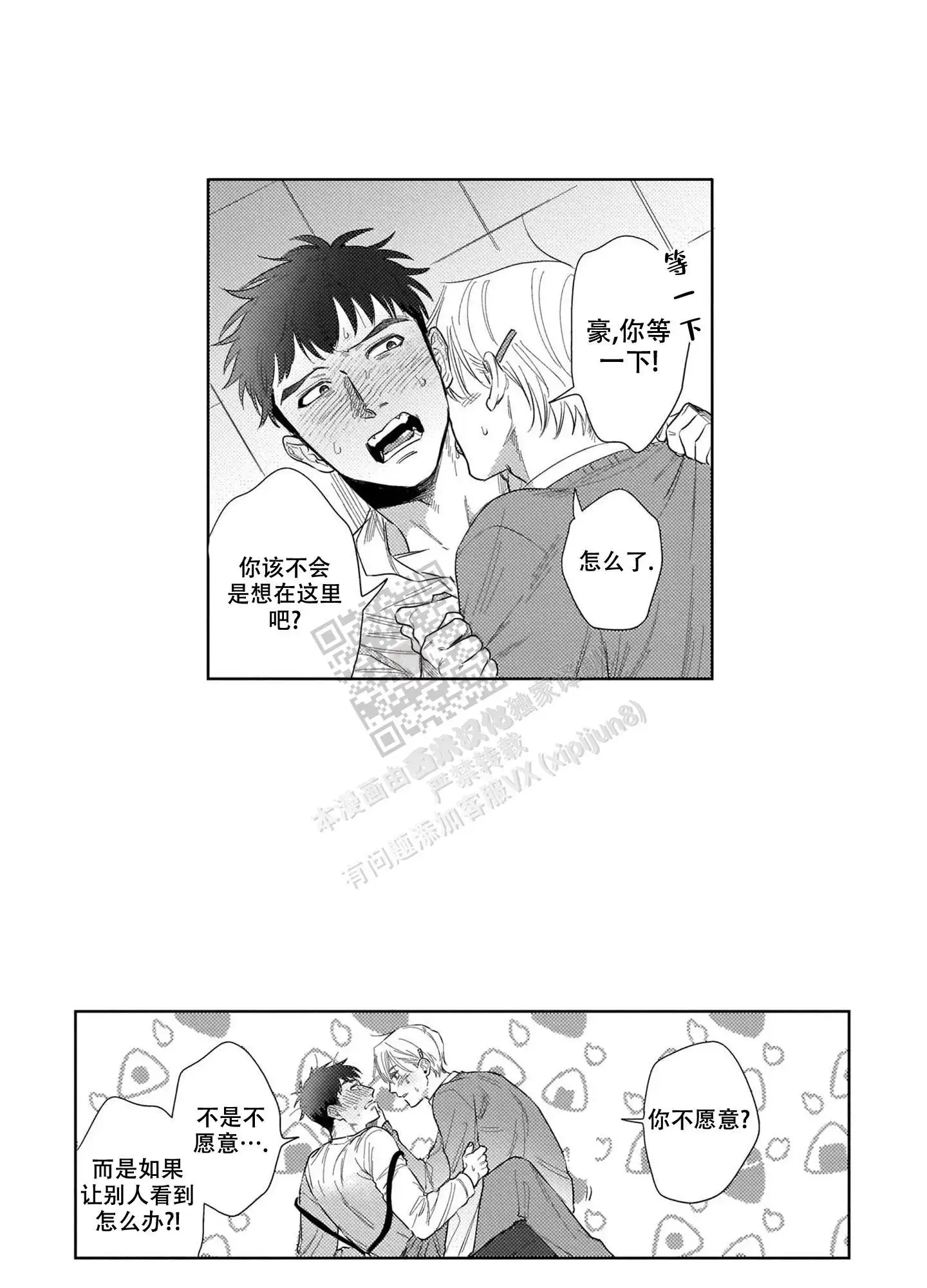 第25话17
