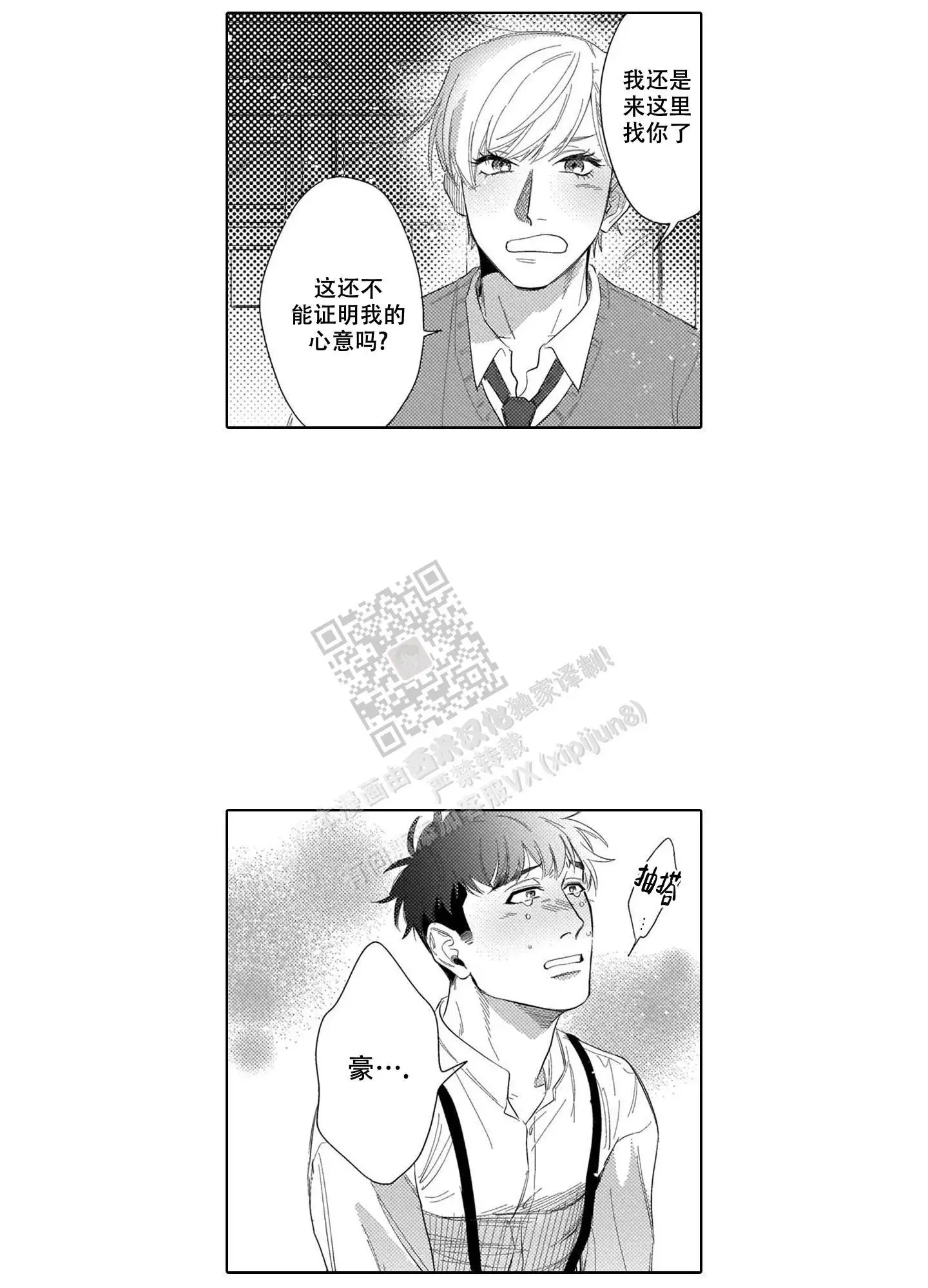 第25话12