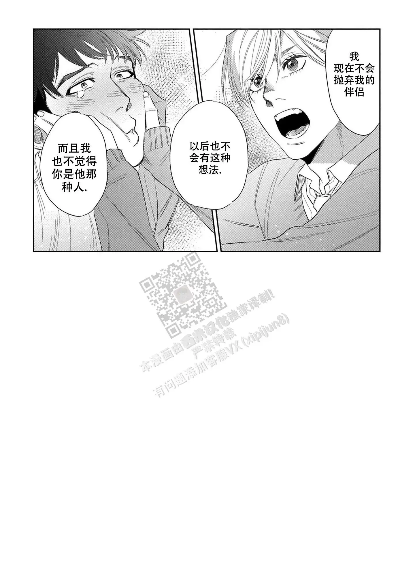 第25话9