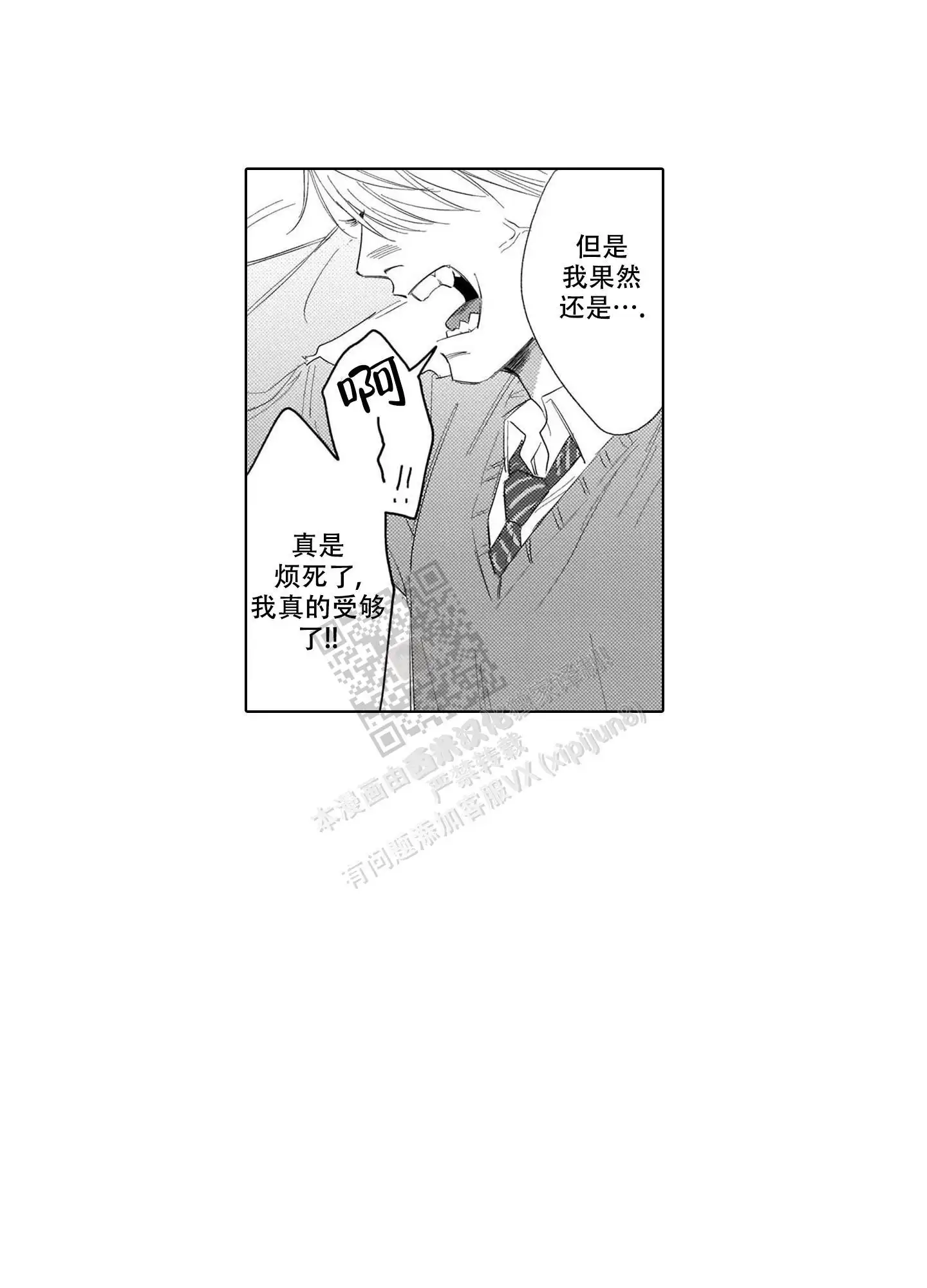 第25话3