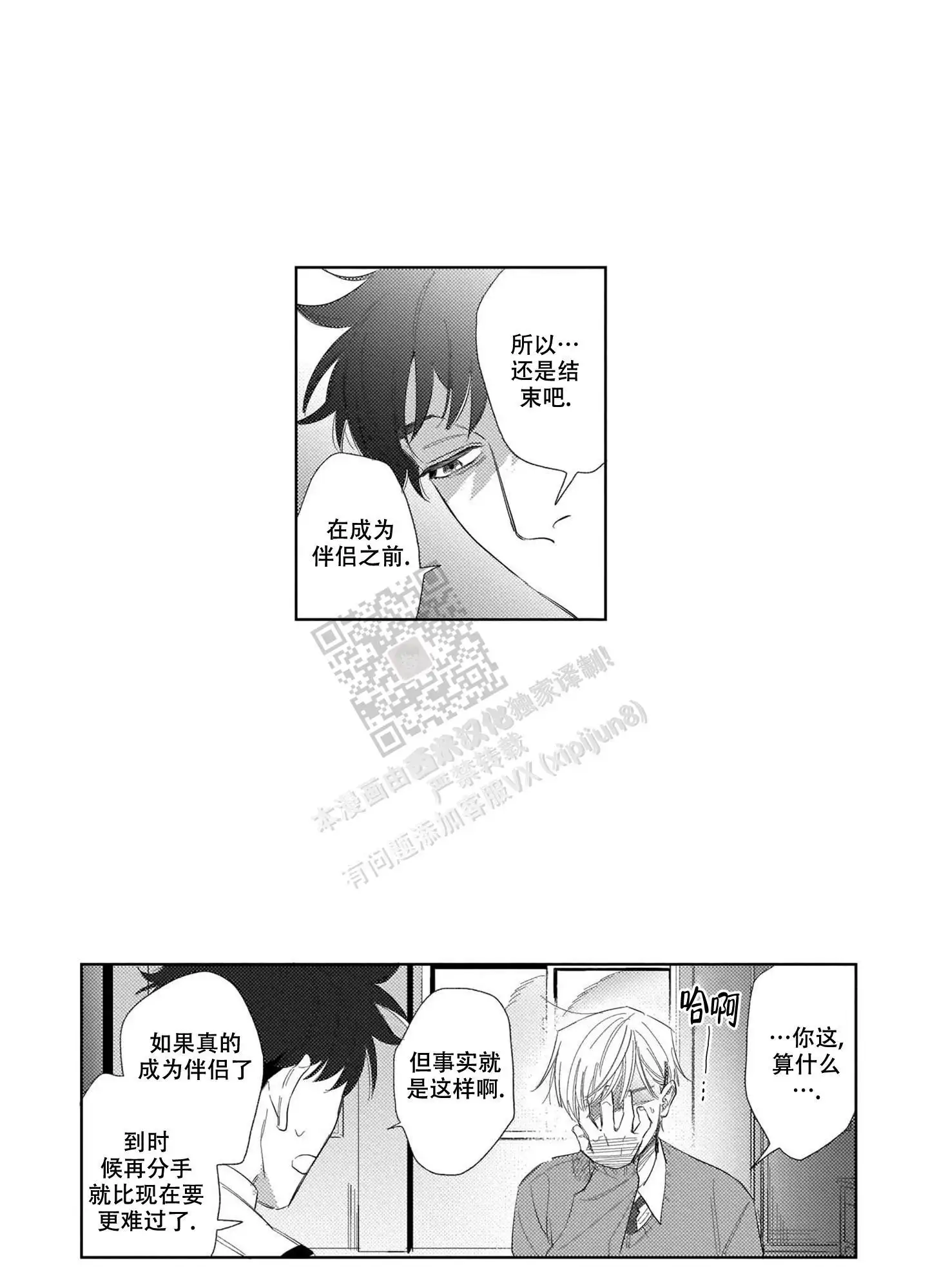第25话1