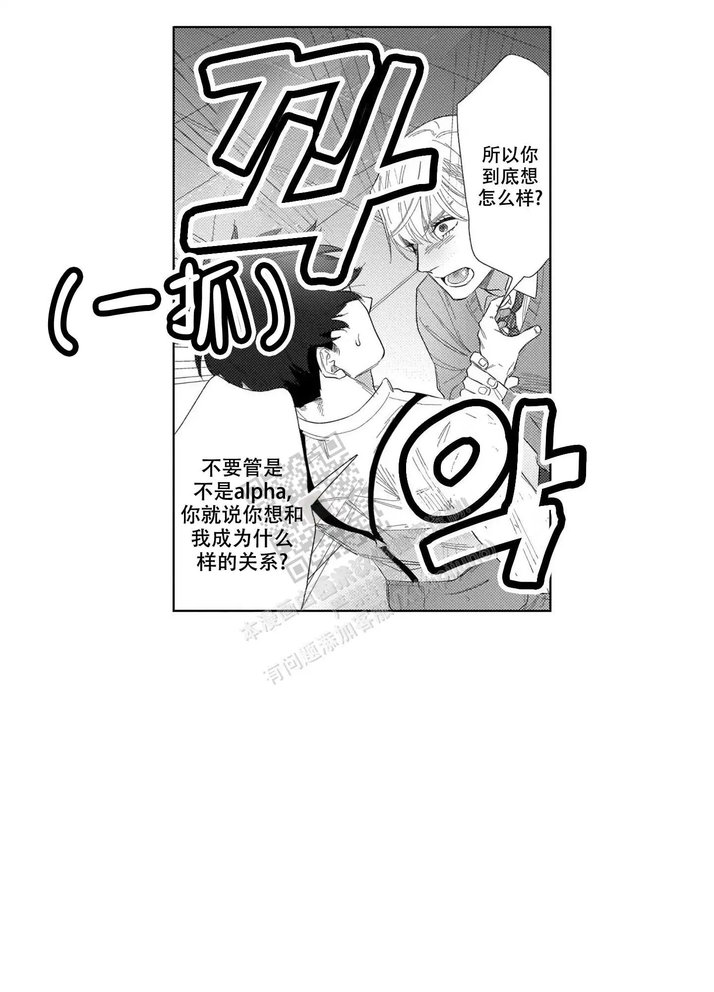 第25话4