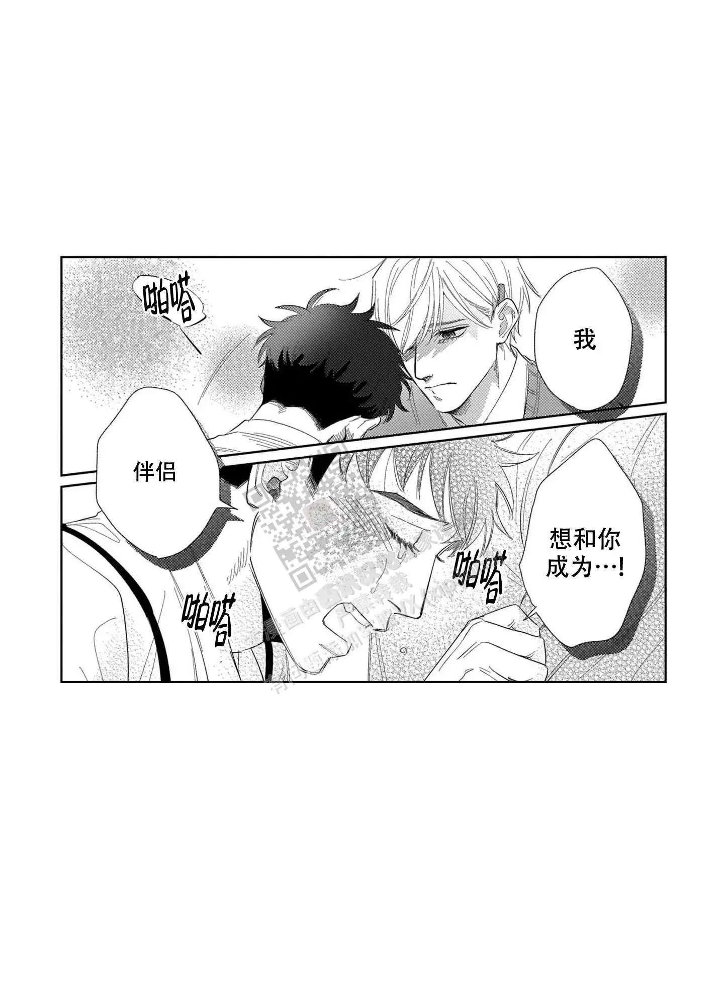 第25话6