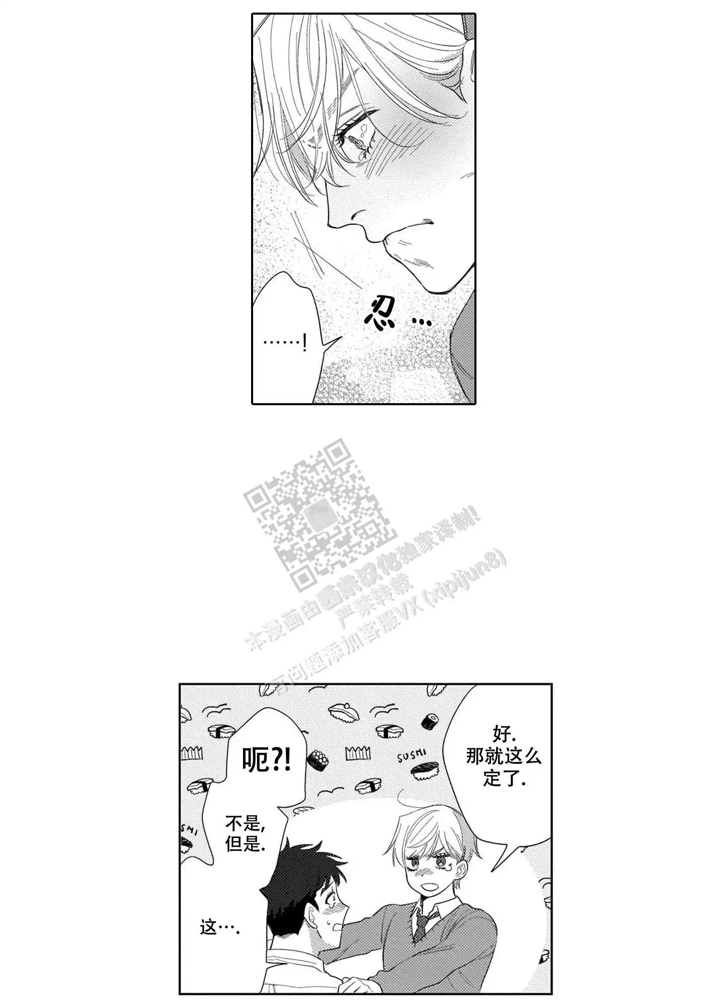 第25话7