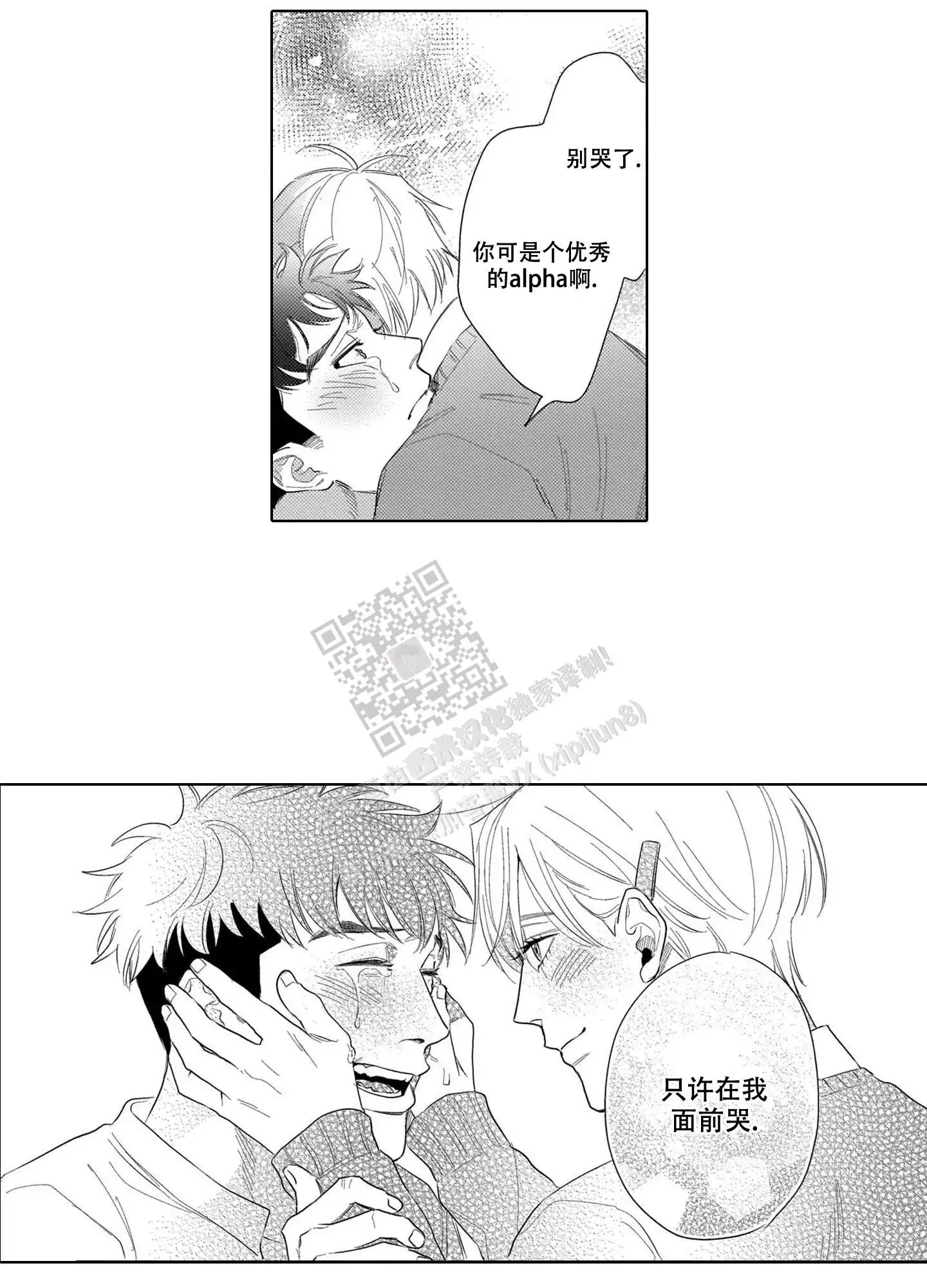 第25话14