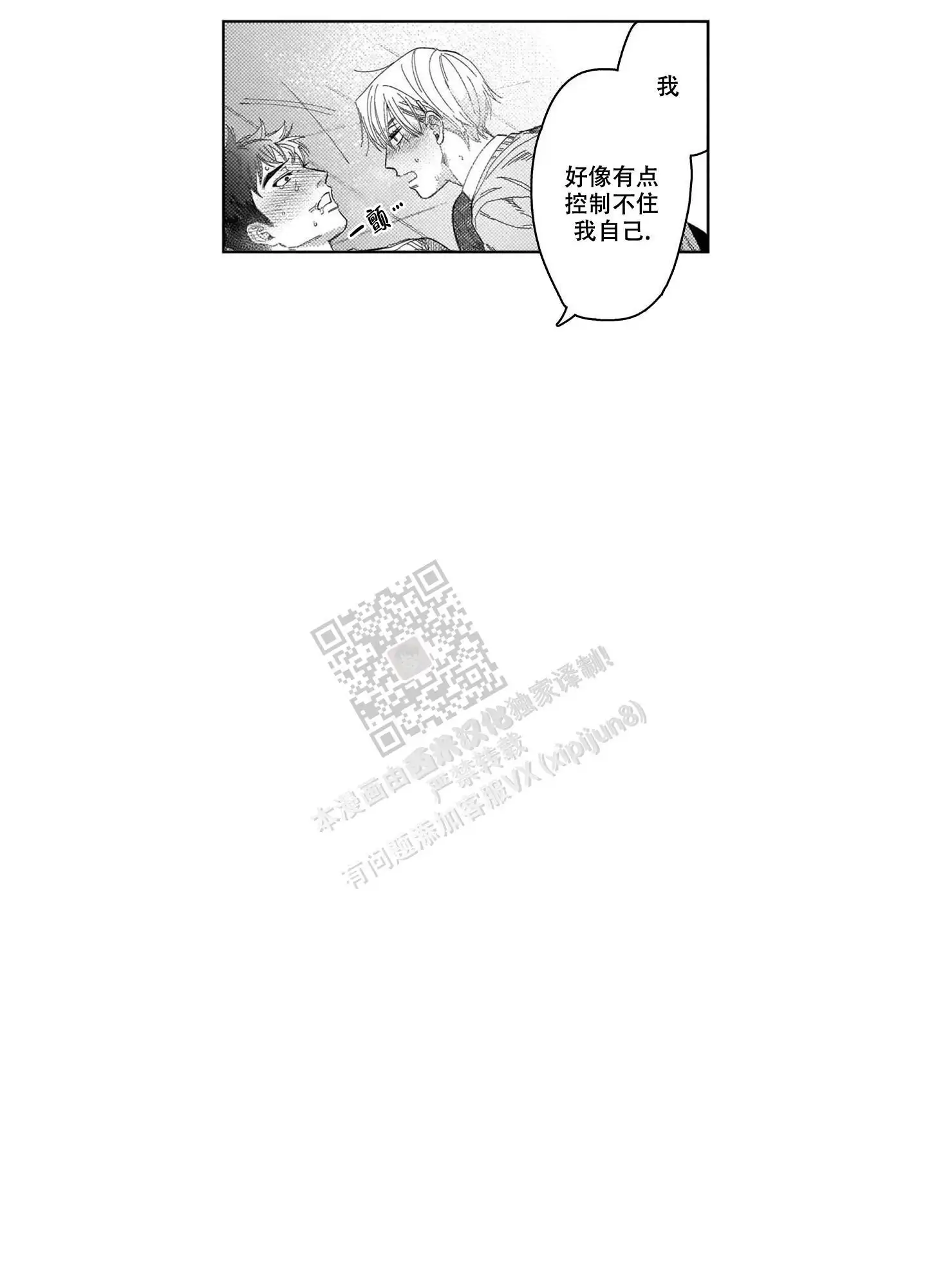 第26话5