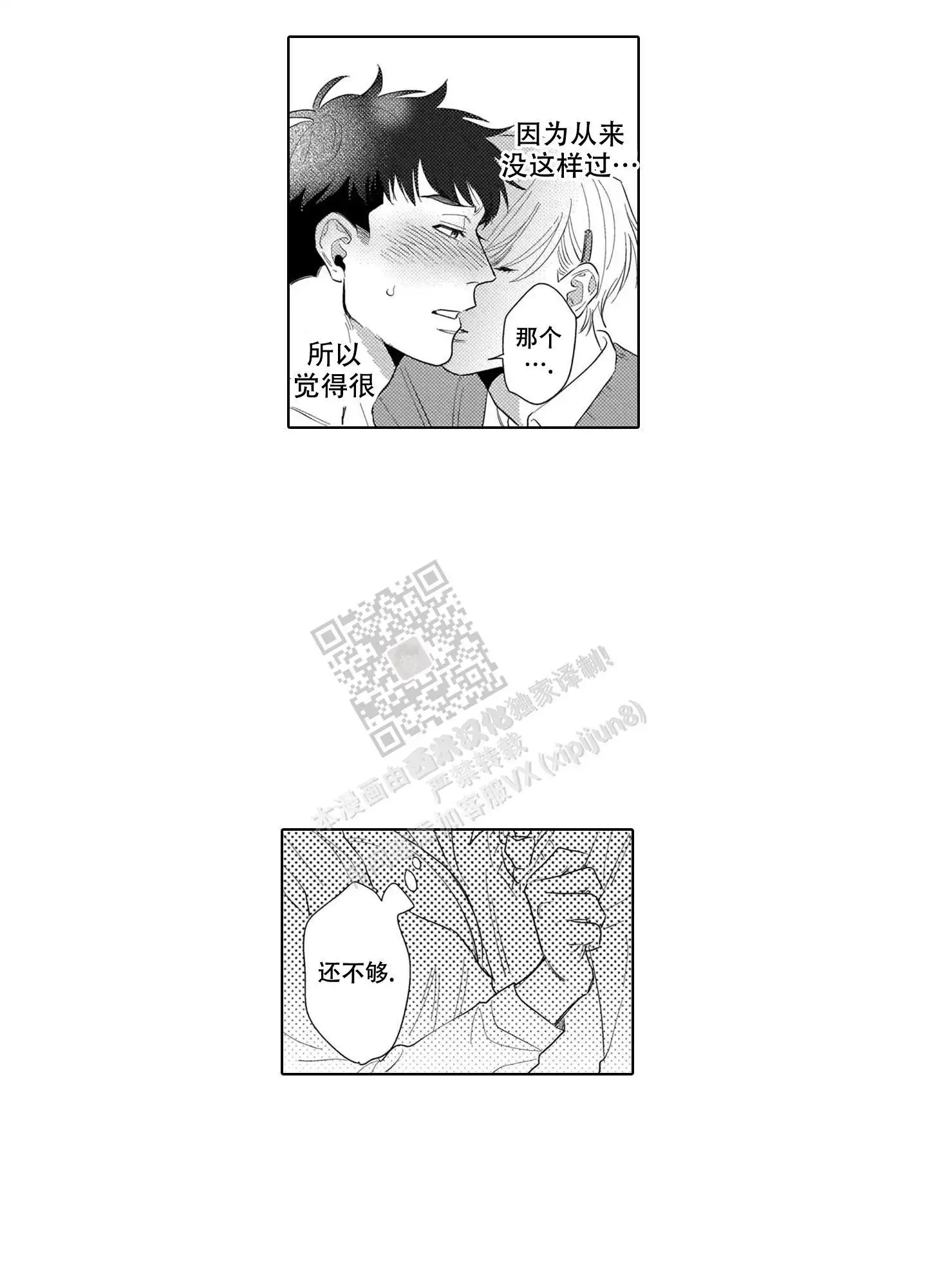 第26话9