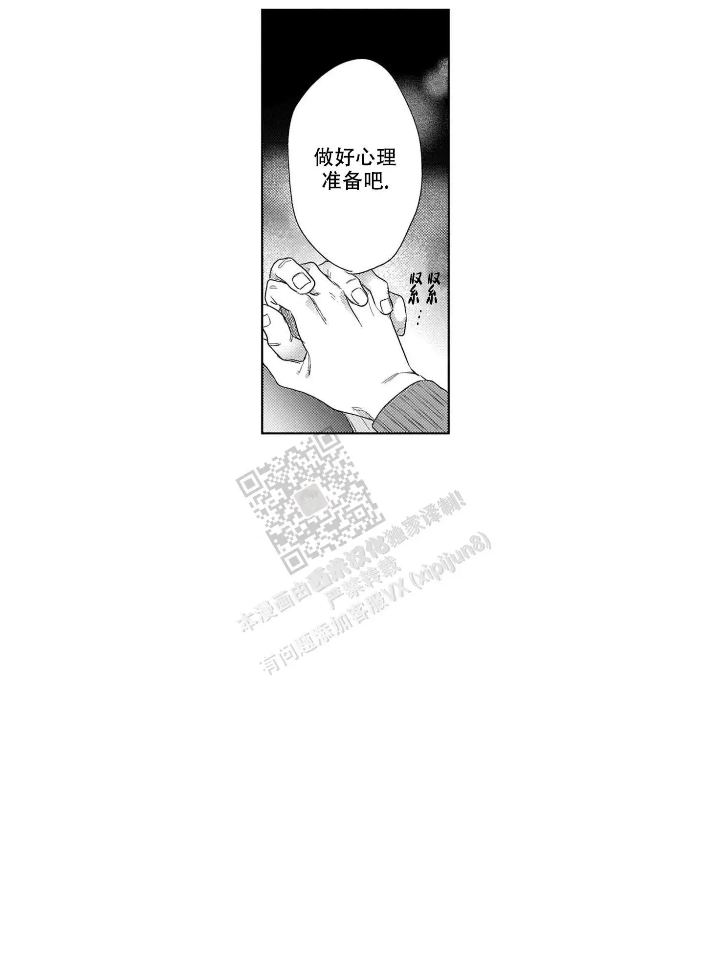 第26话14