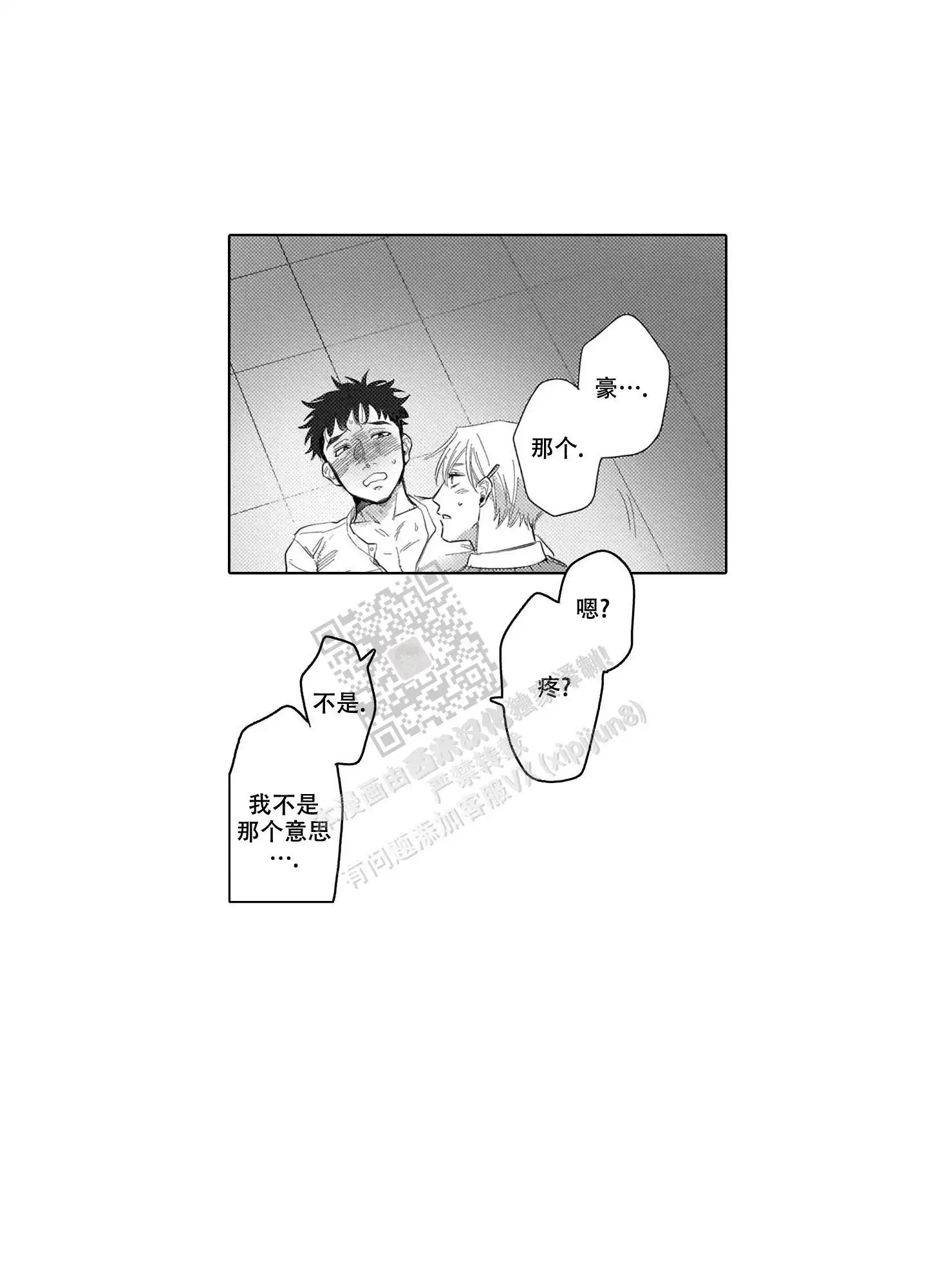 第26话8