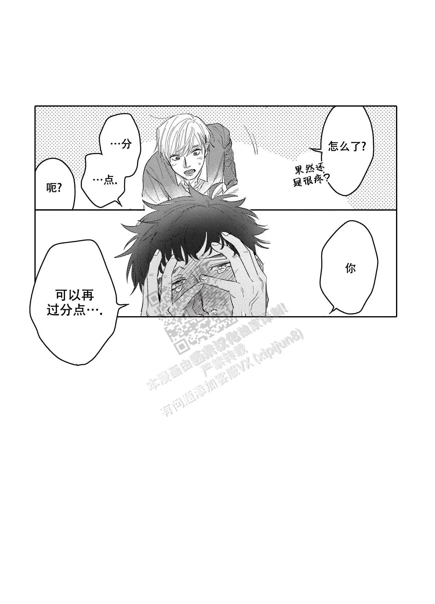 第26话10