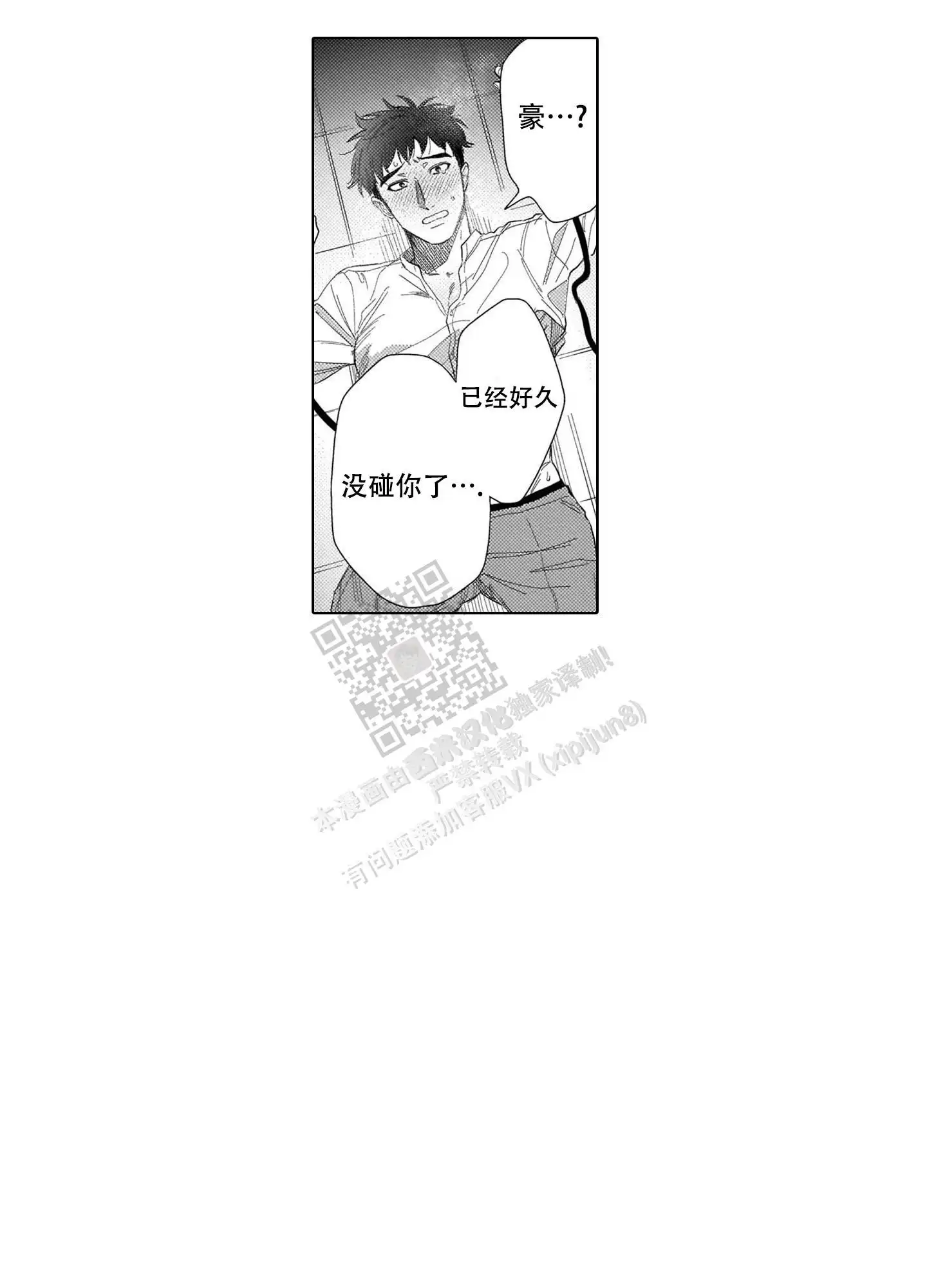 第26话4
