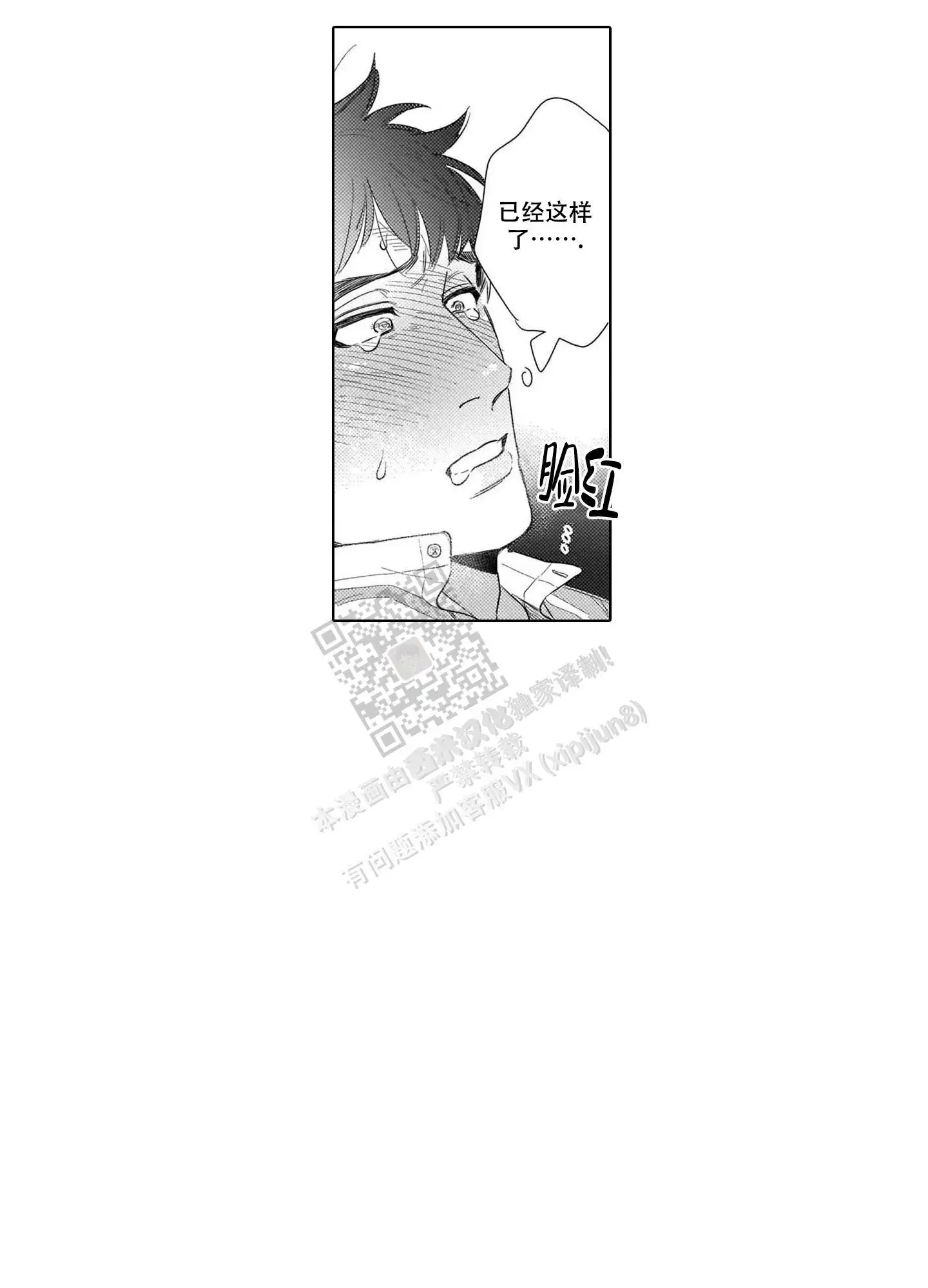 第26话6