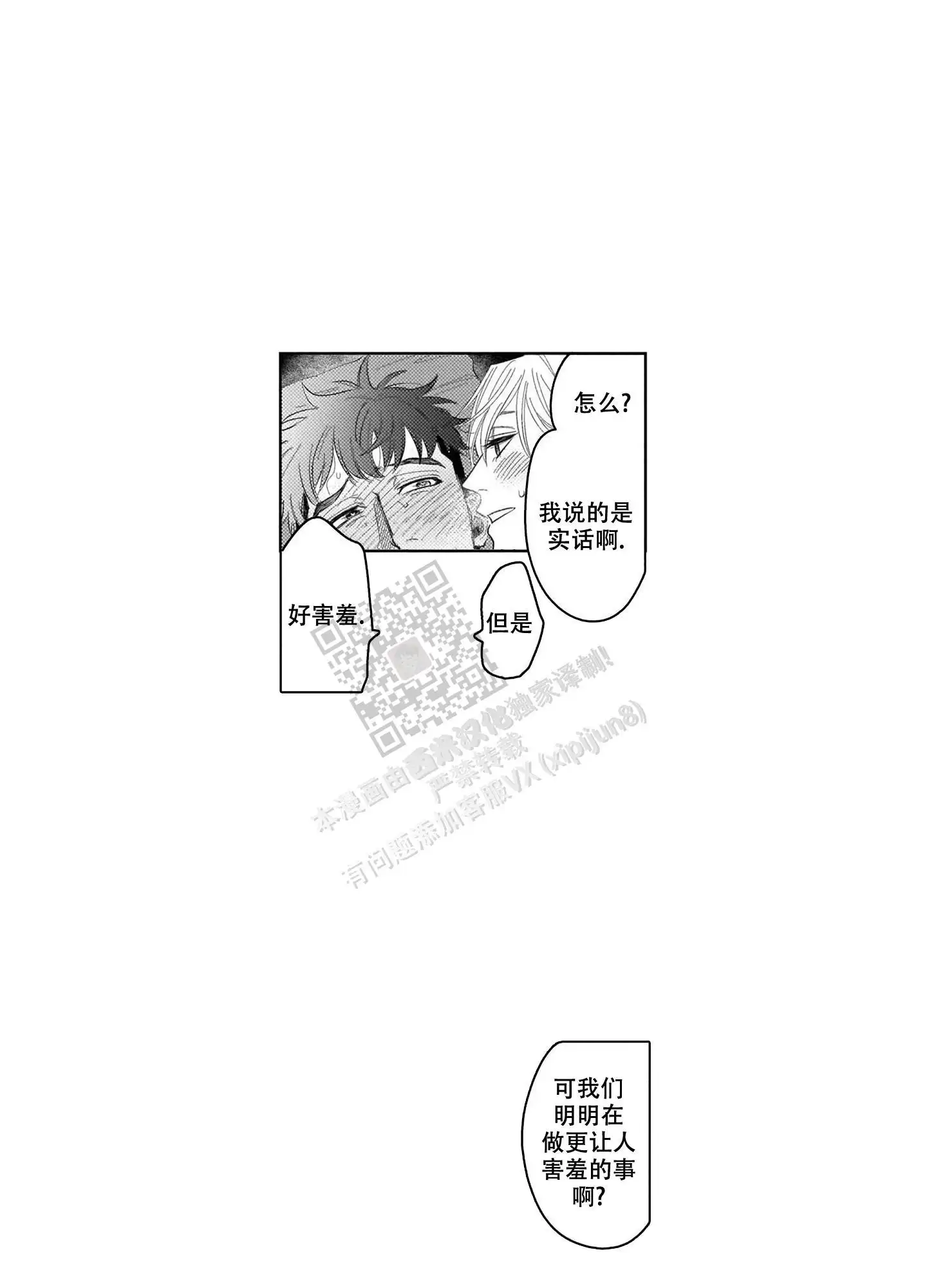 第26话16