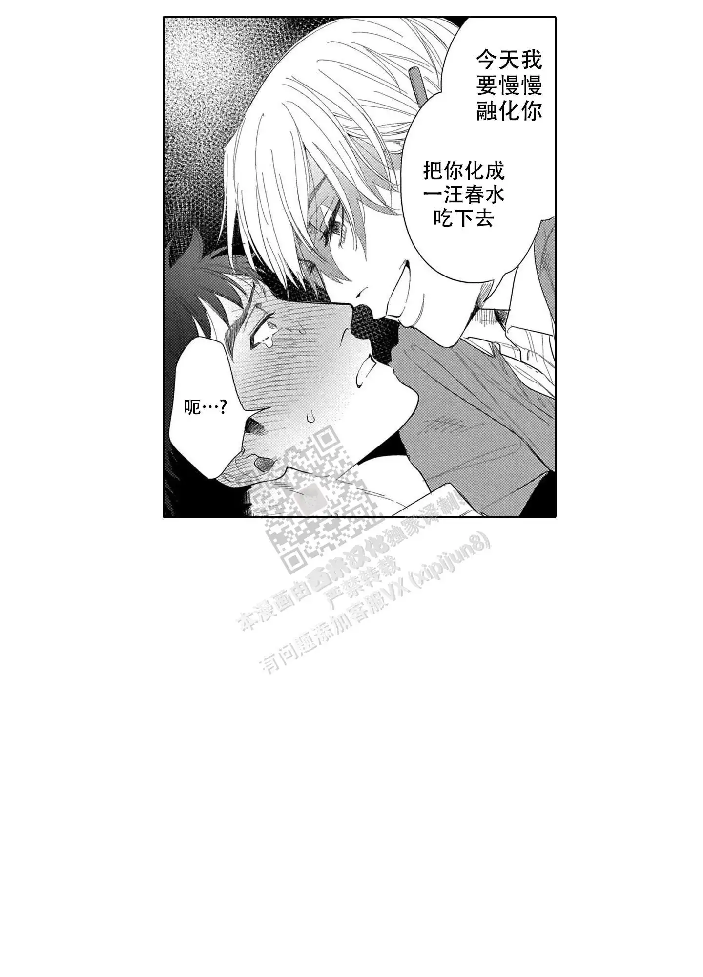 第26话13