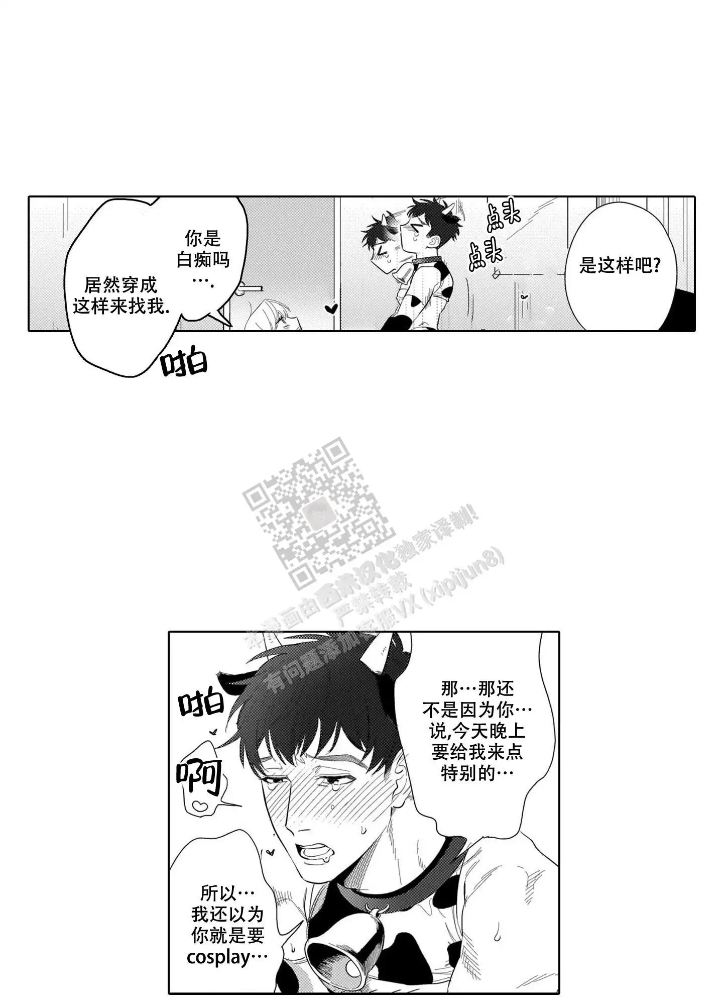 第28话10