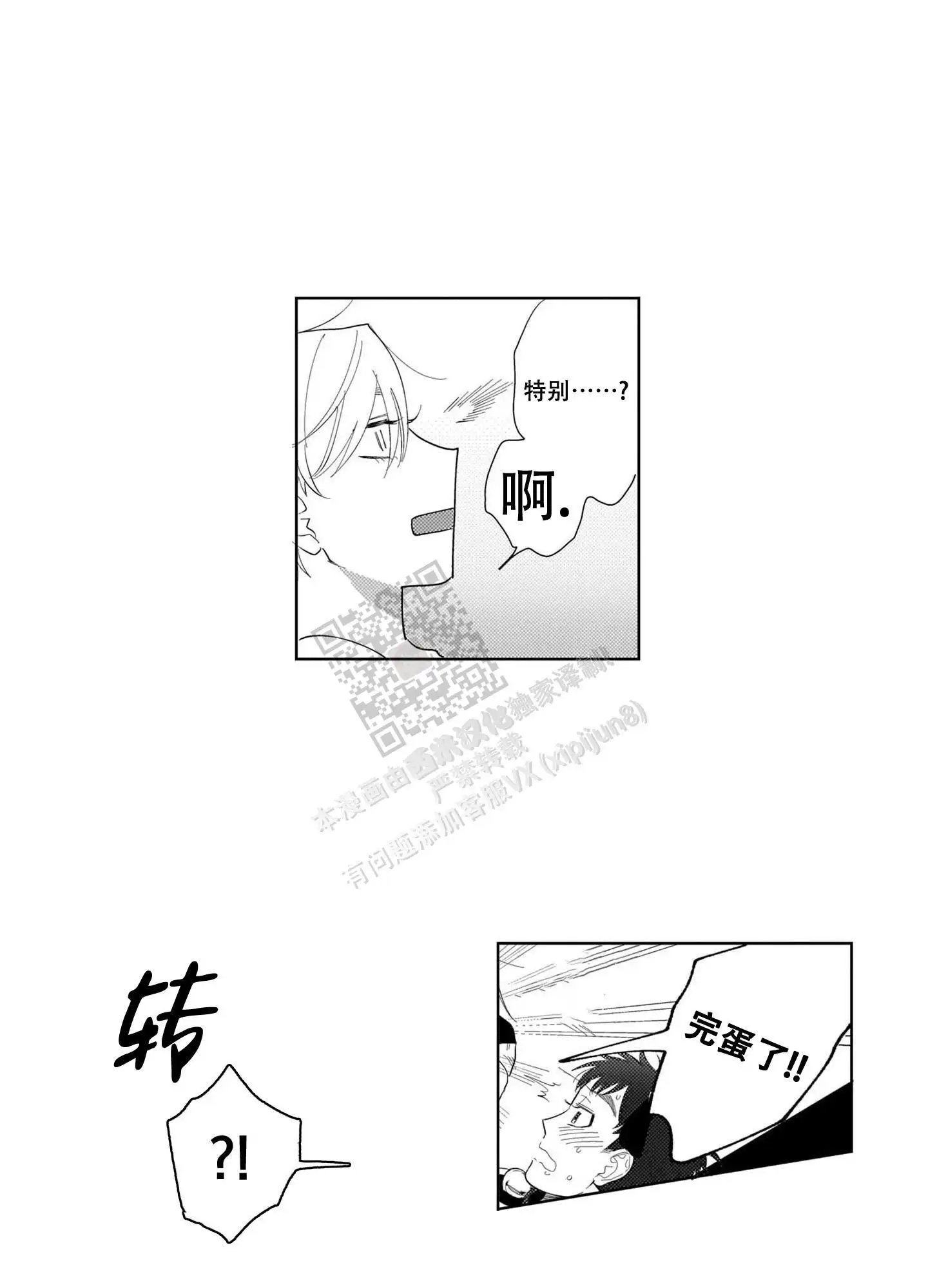 第28话11