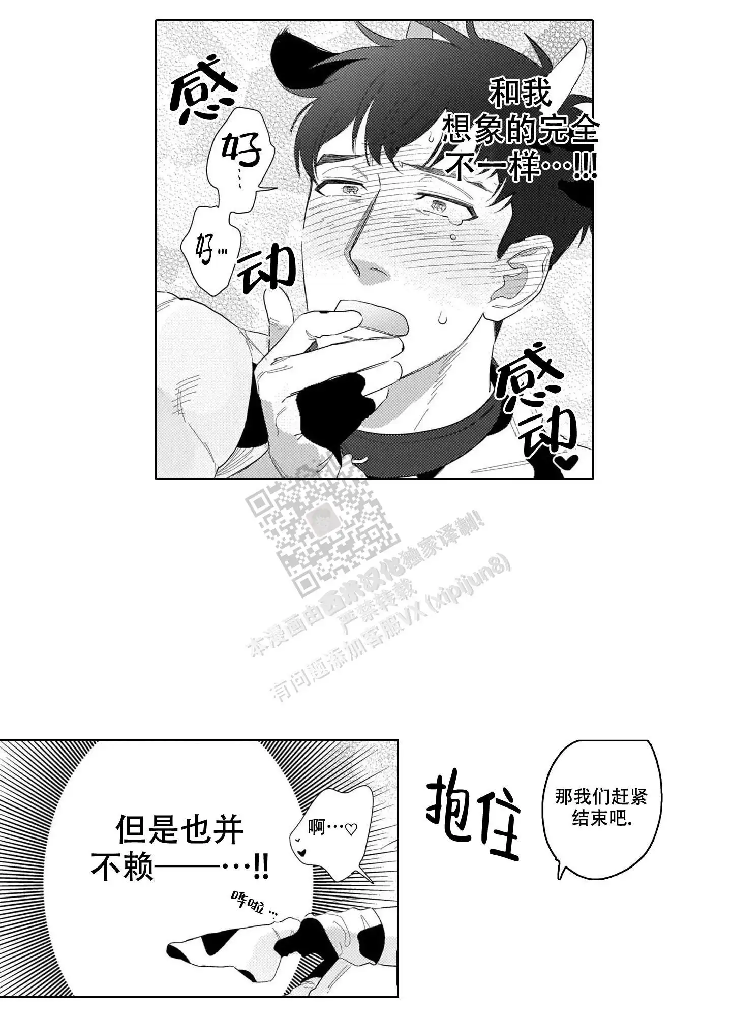 第28话17
