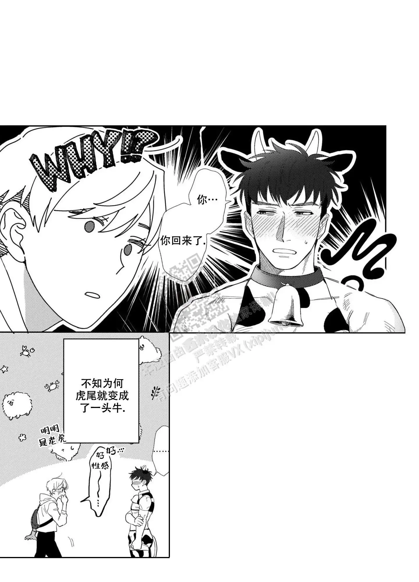 第28话3