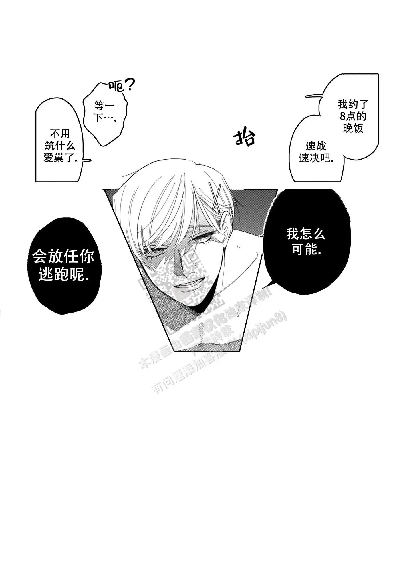 第28话15