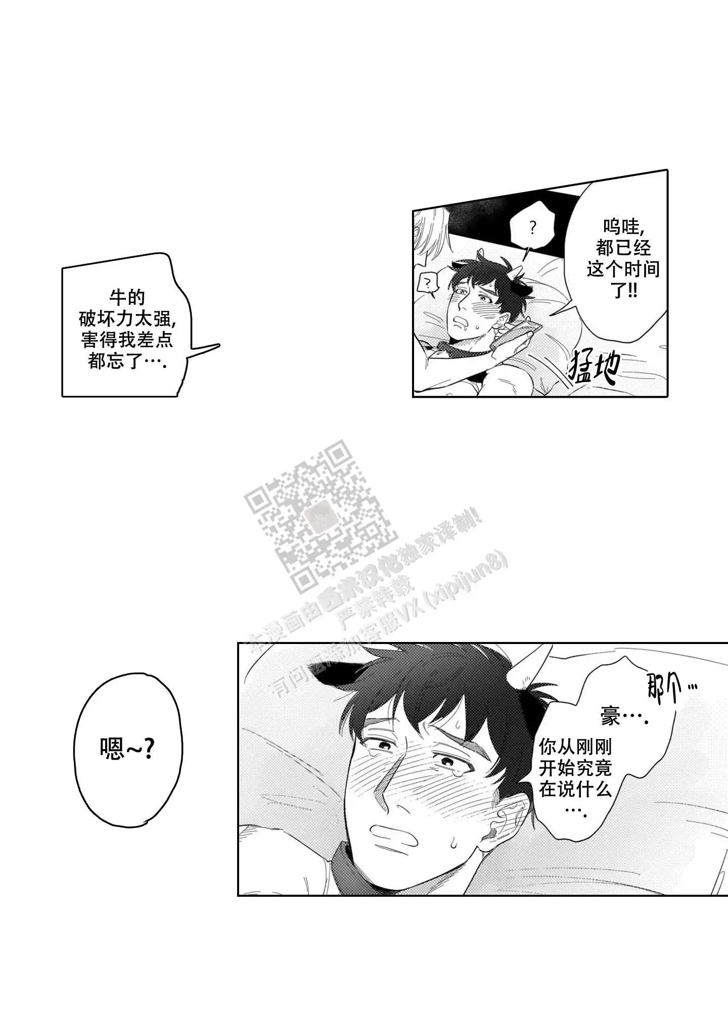第28话12