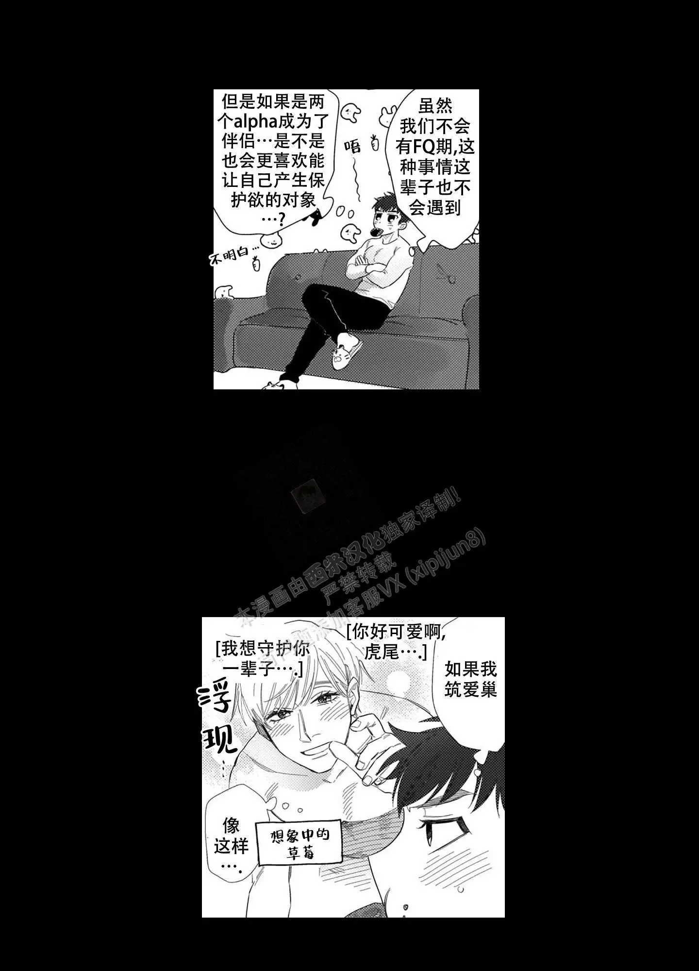 第28话6