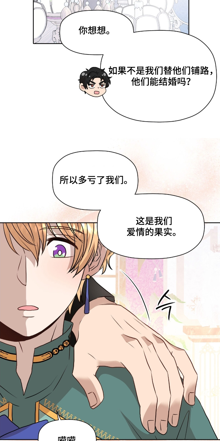 第108话7