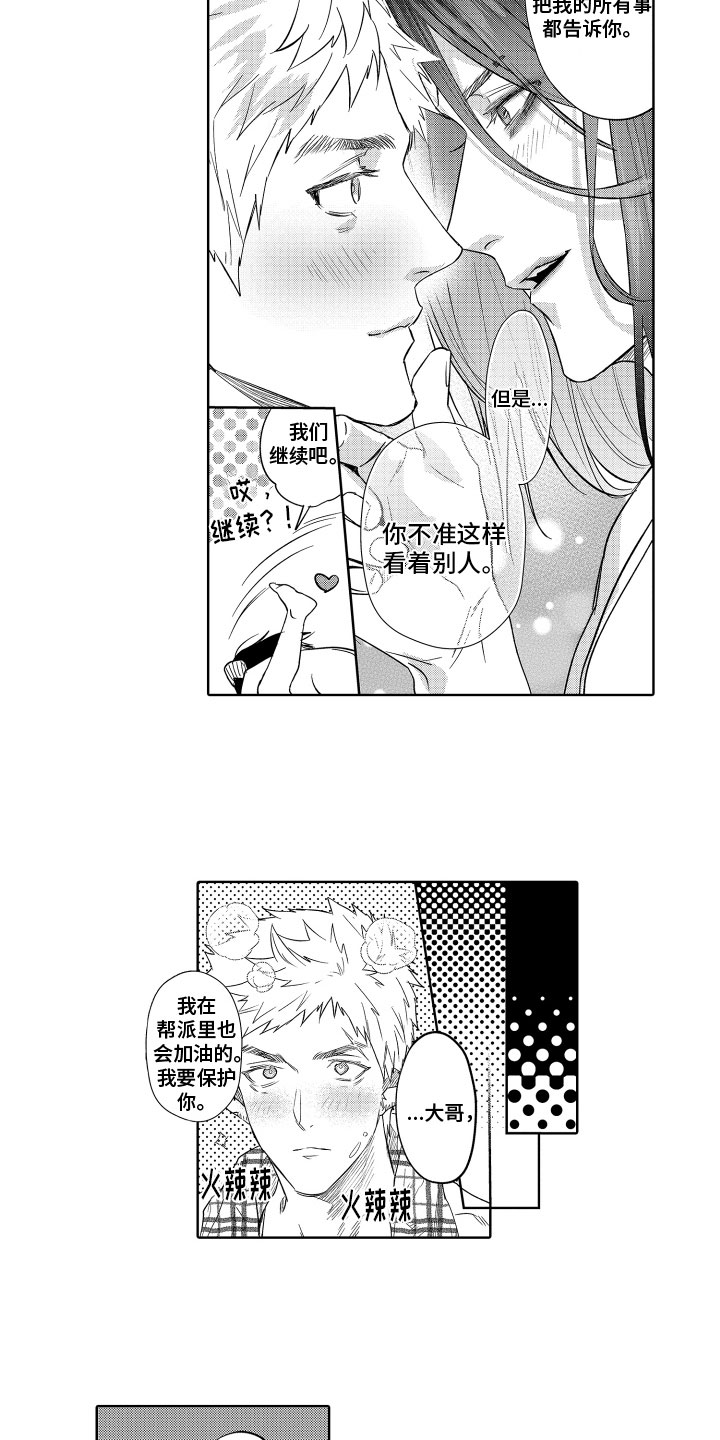 第20话15