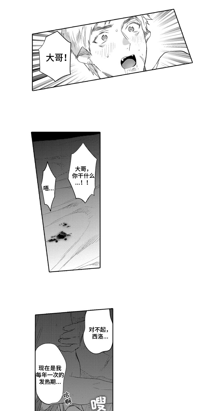 第20话2