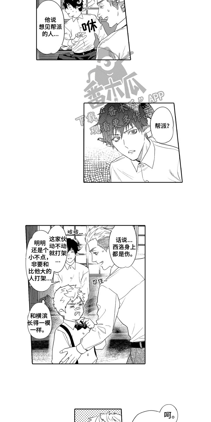 第21话3