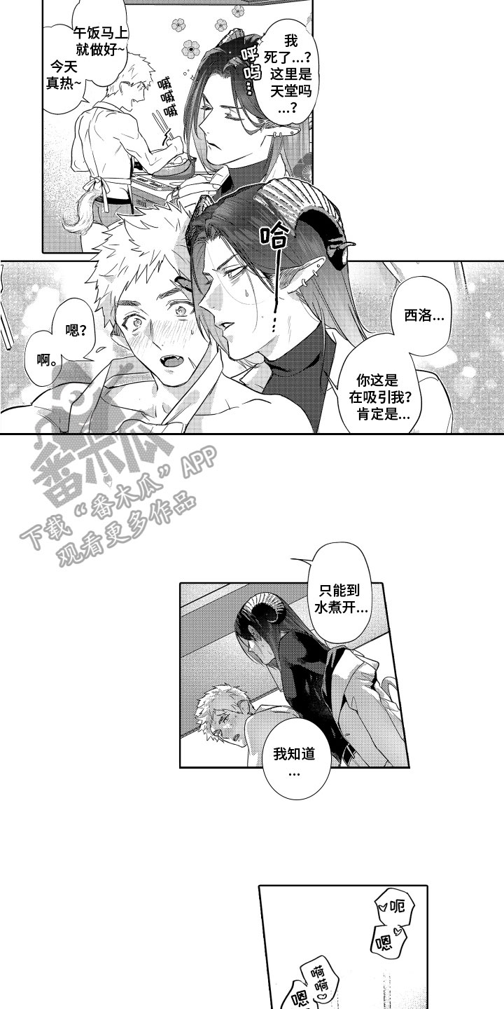 第21话6