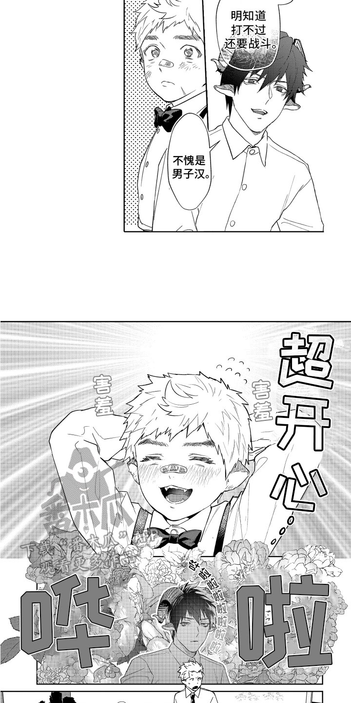 第21话4