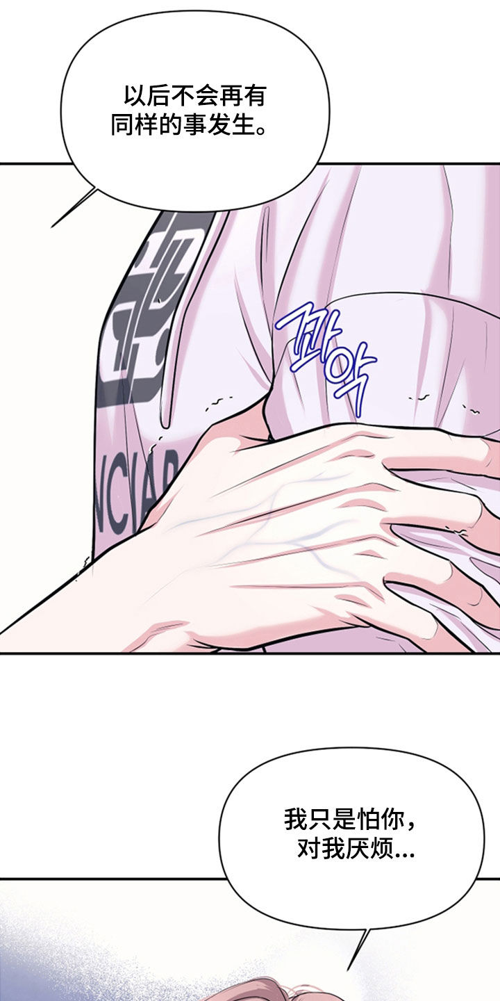 第47话20