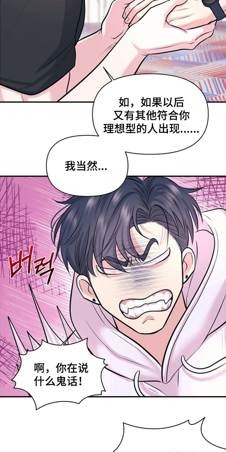 第47话12