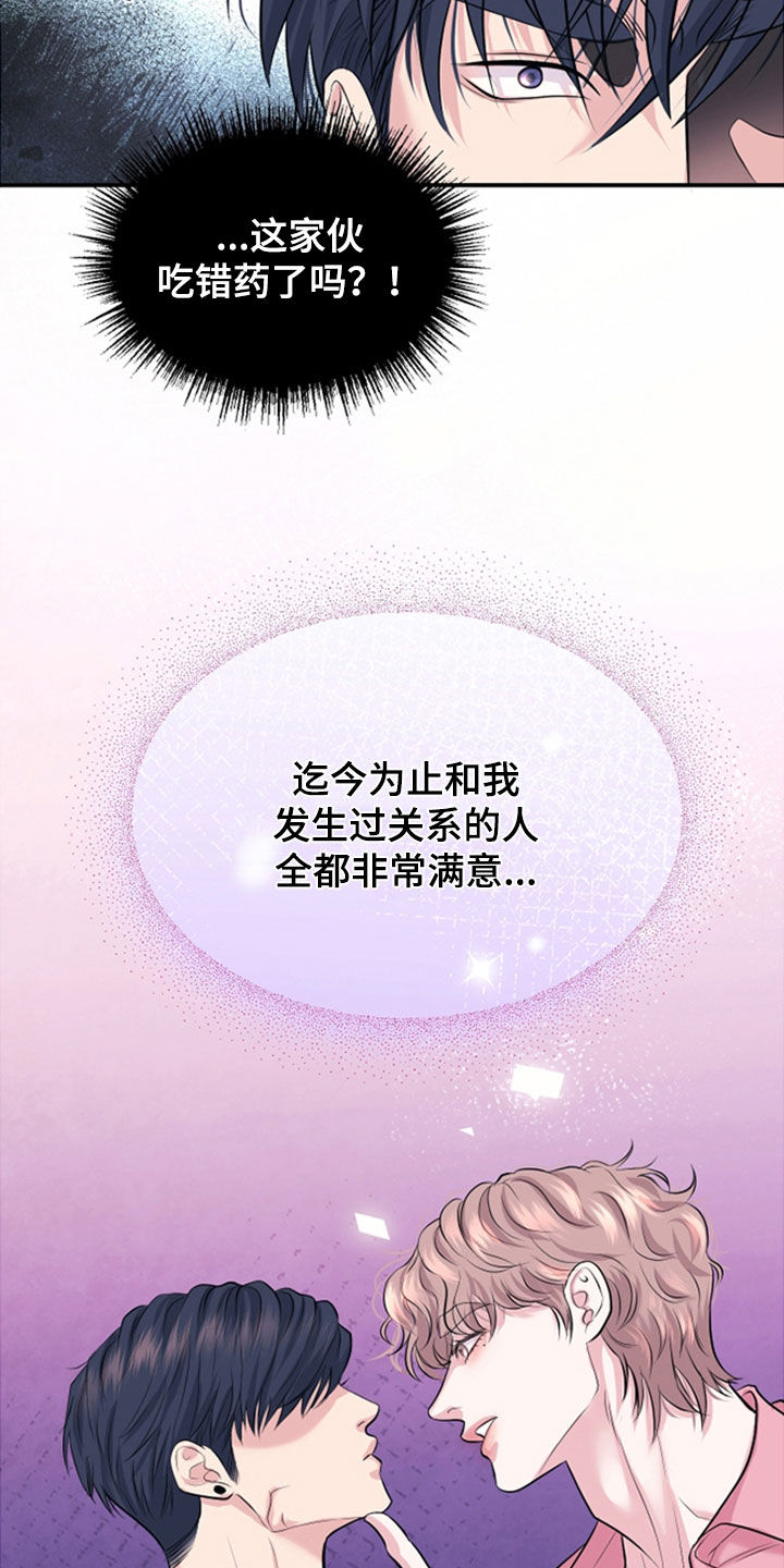第47话4
