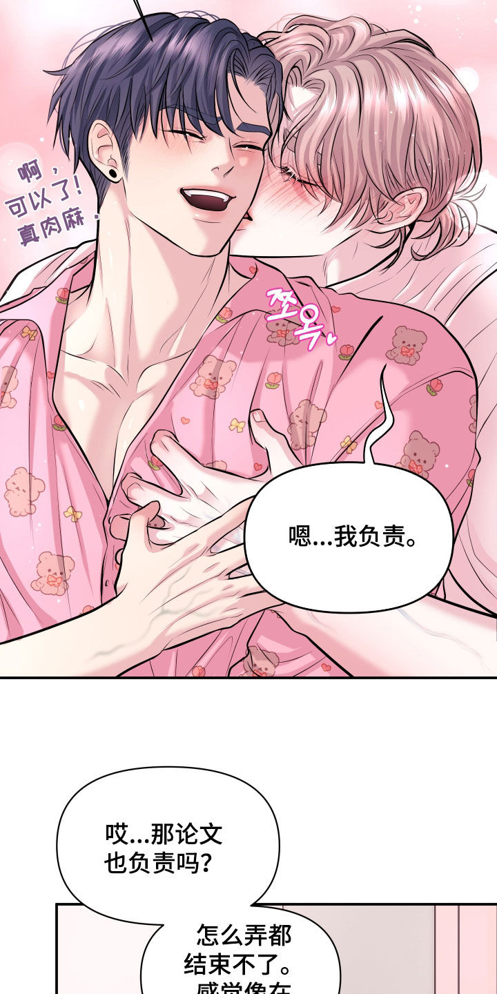 第51话22