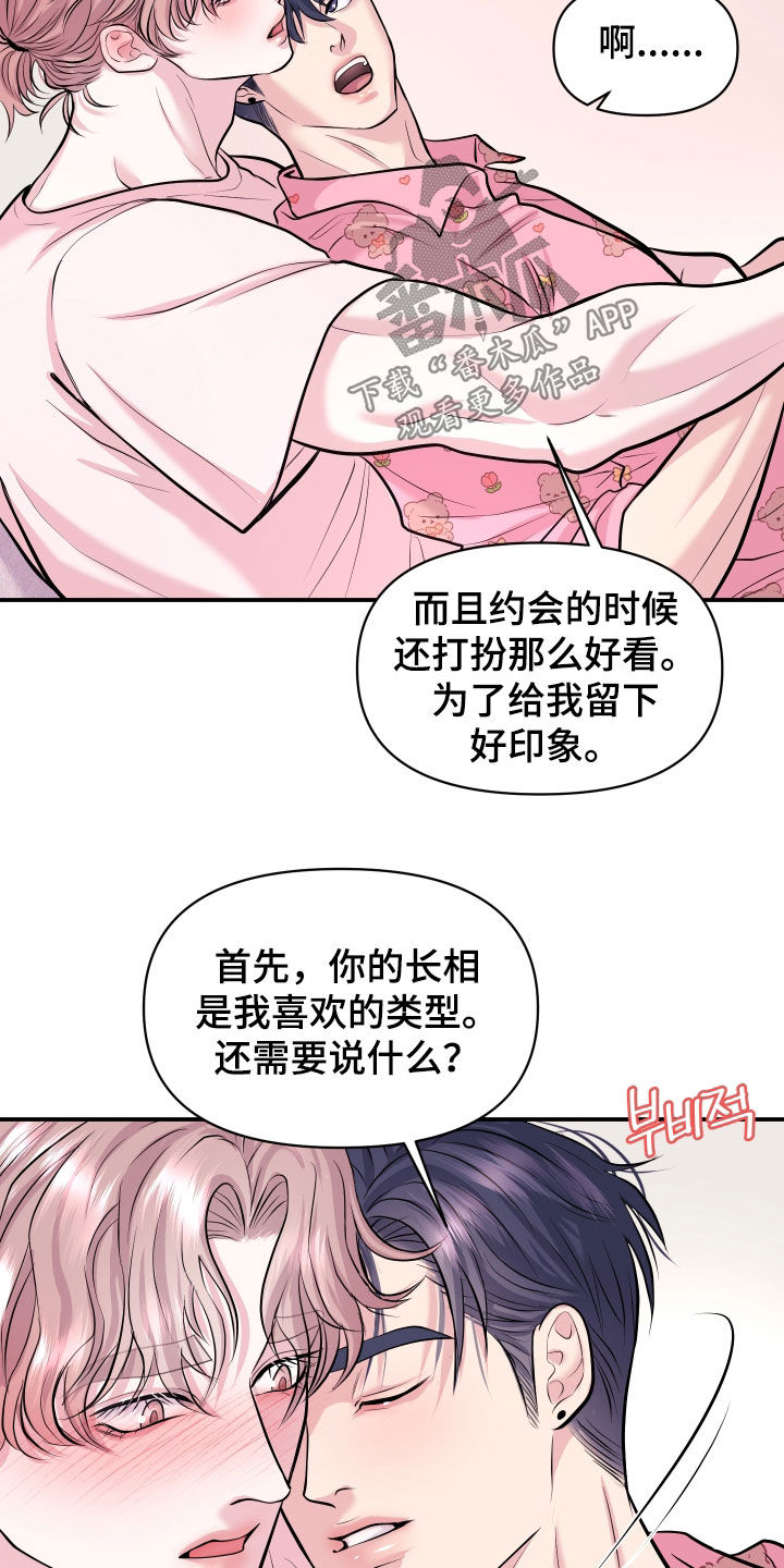 第51话18