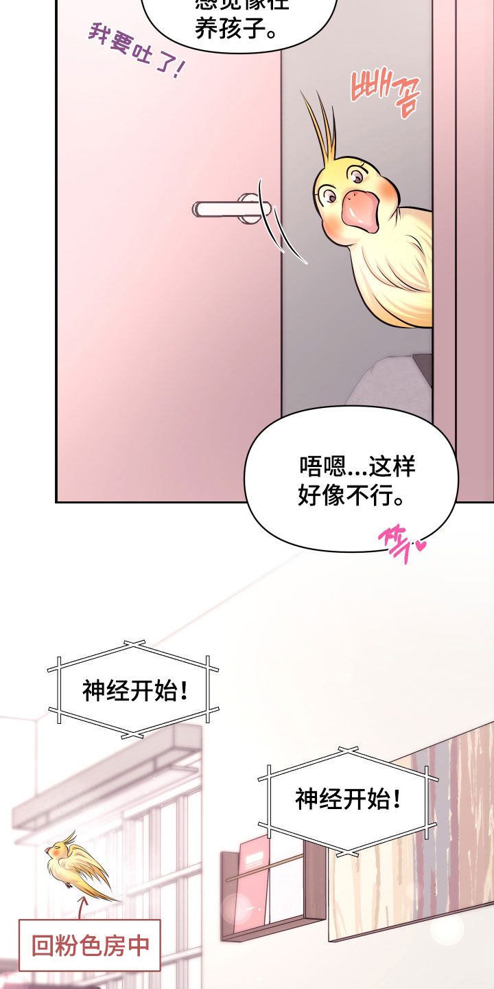 第51话23