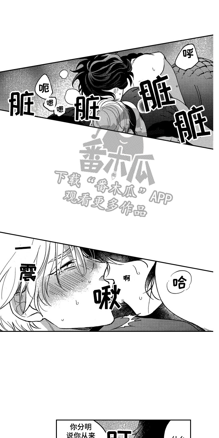 第26话16