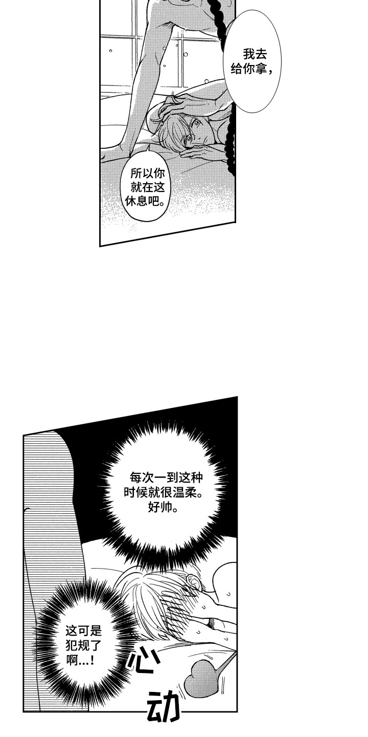 第26话5