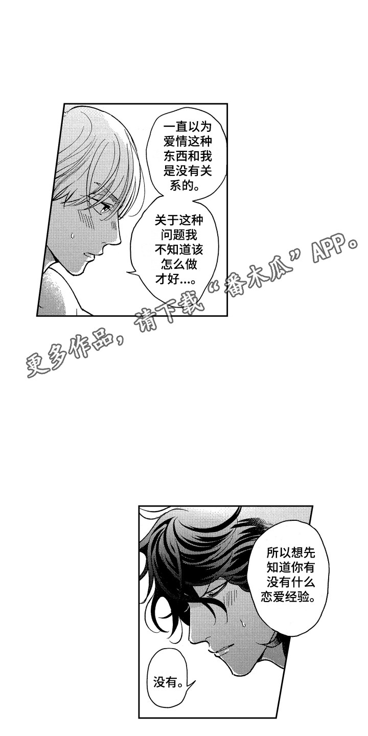 第26话10