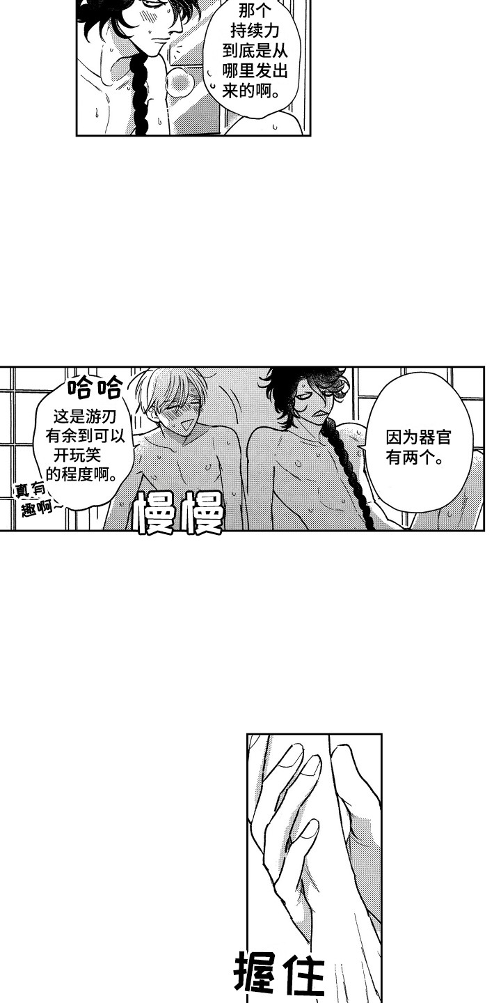 第26话2