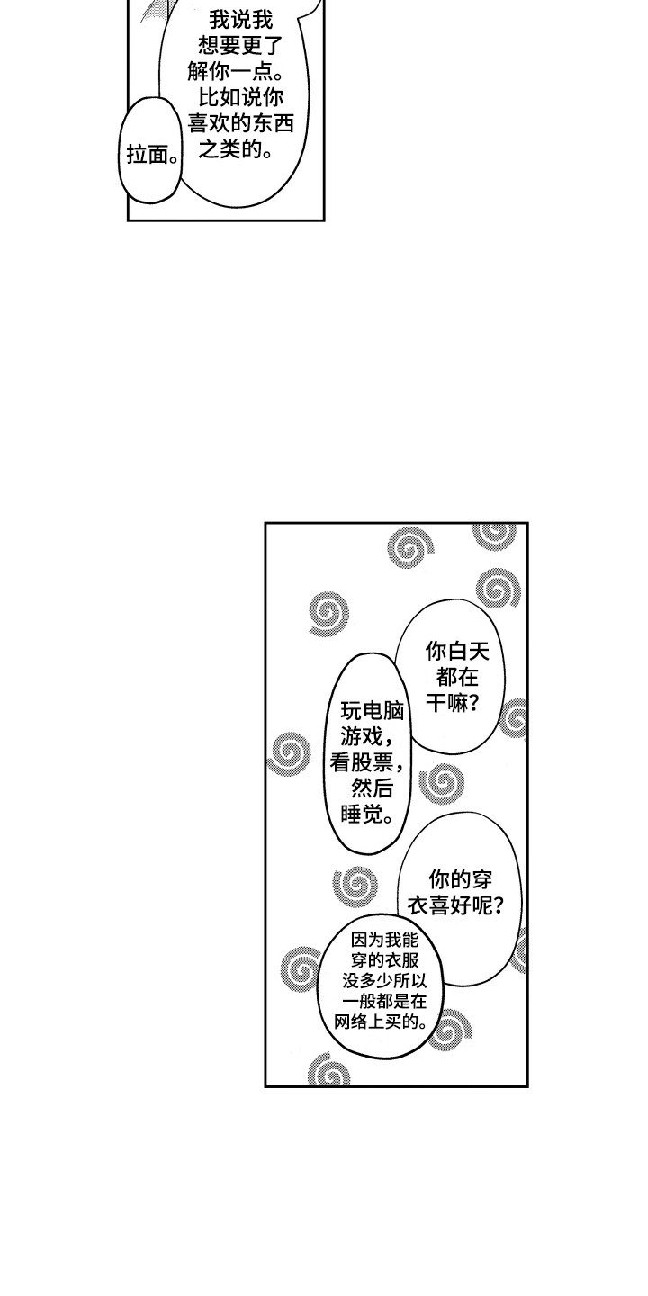 第26话8
