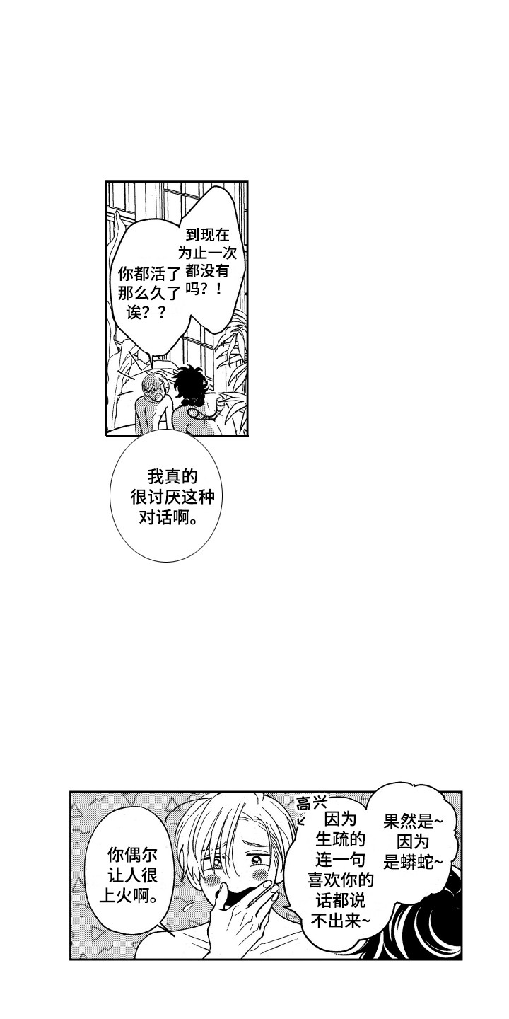 第26话11