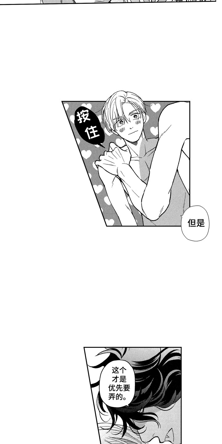 第26话14