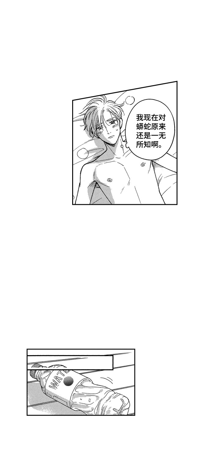 第26话6