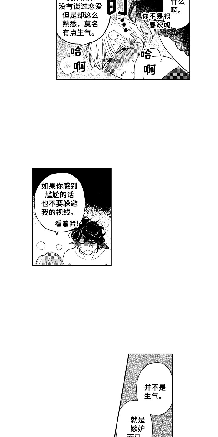 第26话17