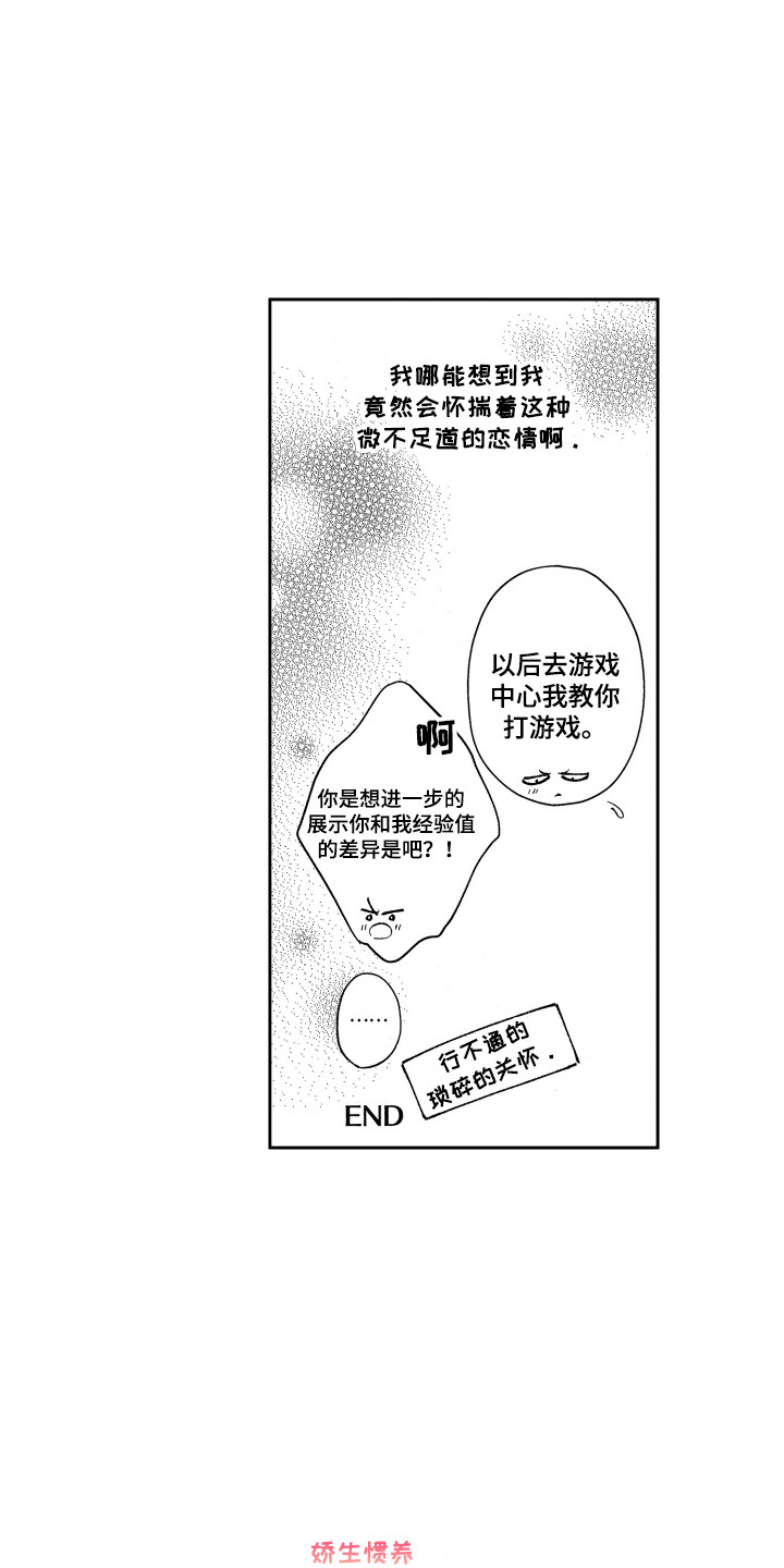 第26话19
