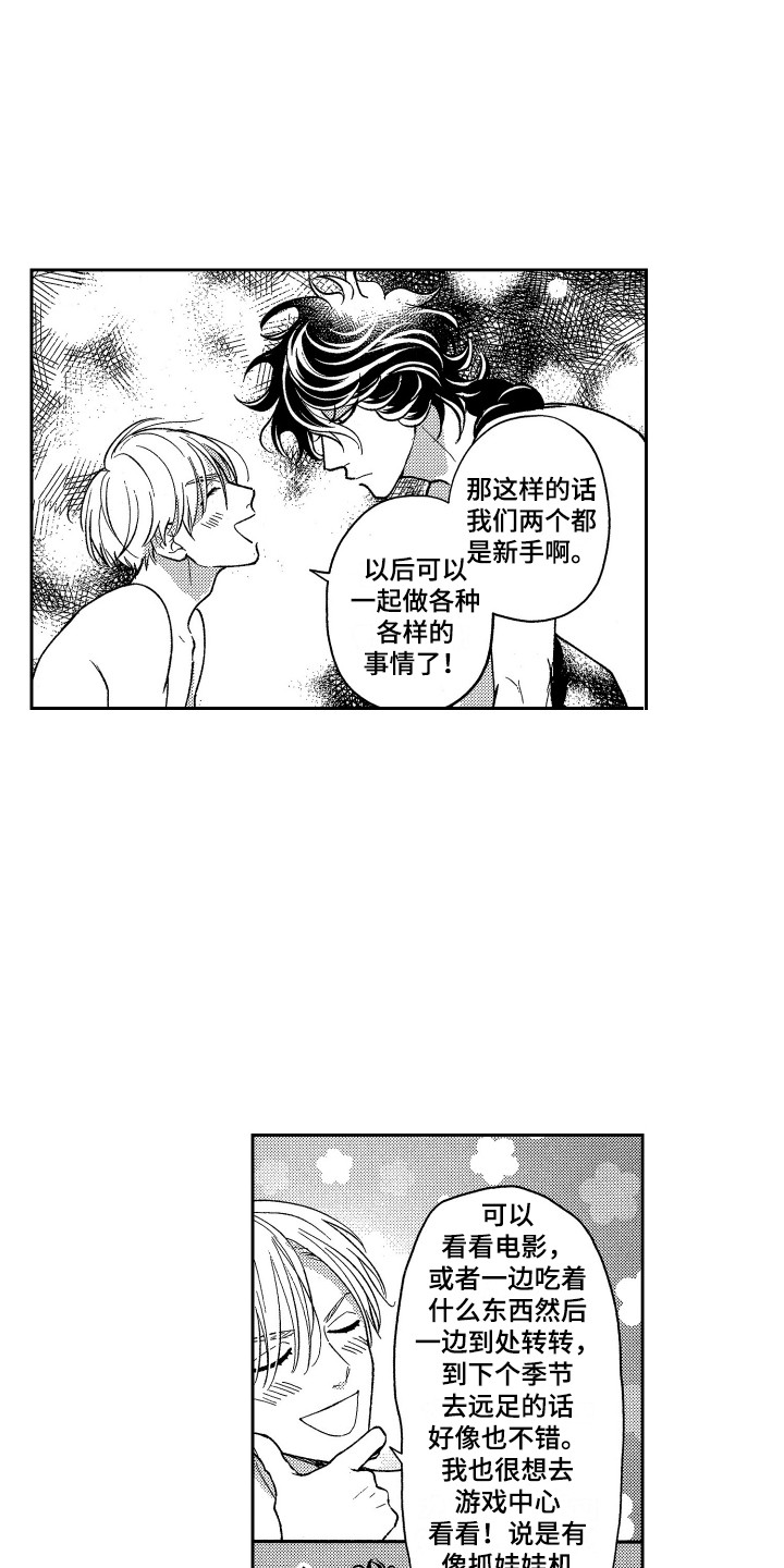 第26话12